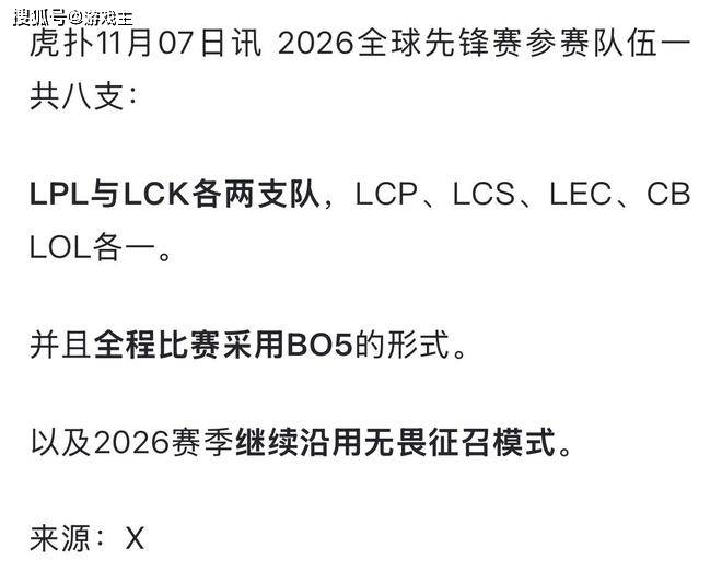 LCK缩短赛程选手减负火了,为迎合LPL粉丝,更改周末比赛时间