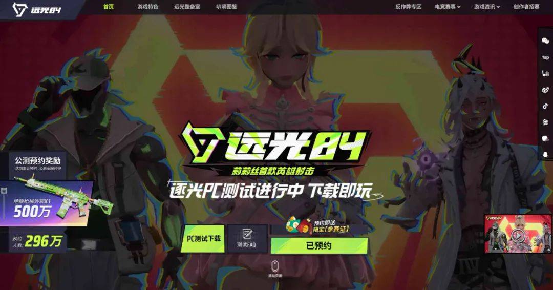 传闻新的LOL名人堂皮肤为Uzi卡莎;《影之刃 零》制作人被聘为客座教授