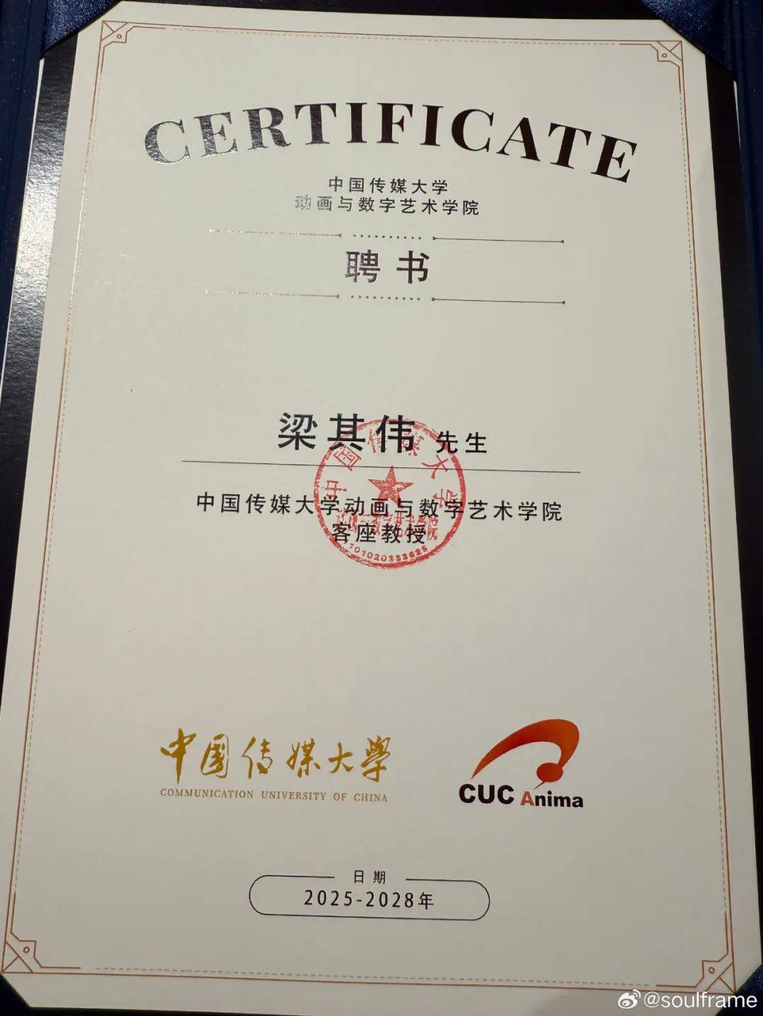 传闻新的LOL名人堂皮肤为Uzi卡莎;《影之刃 零》制作人被聘为客座教授