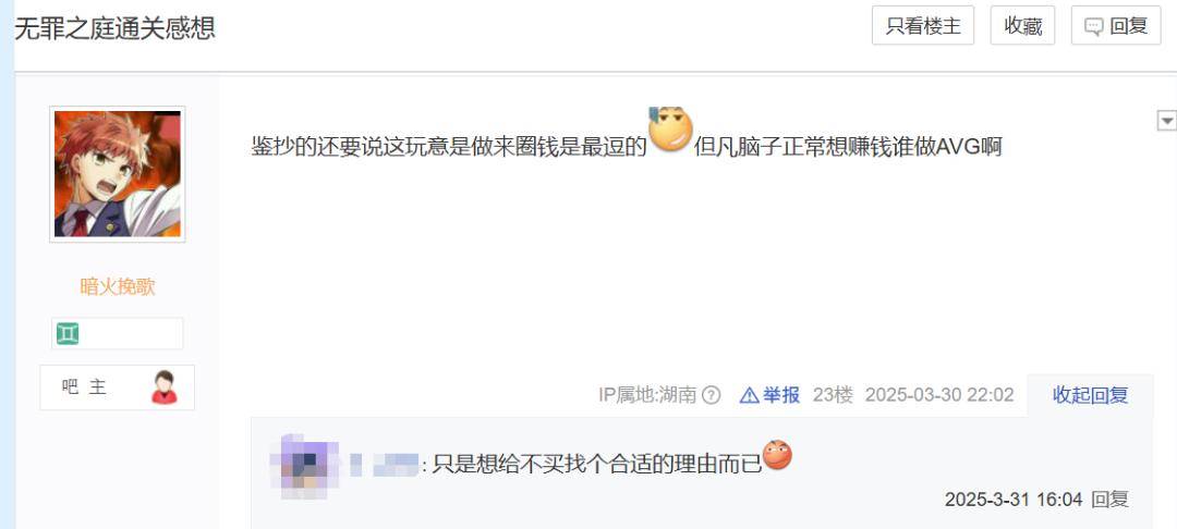 传闻新的LOL名人堂皮肤为Uzi卡莎;《影之刃 零》制作人被聘为客座教授