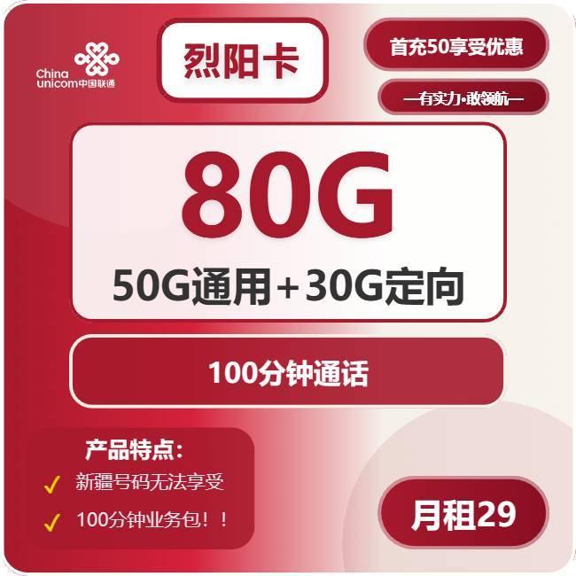 足球频道