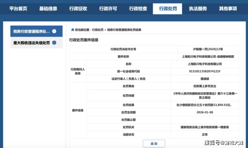 厂长刚回EDG就爆雷,战队涉嫌严重违法,目前已经被罚款