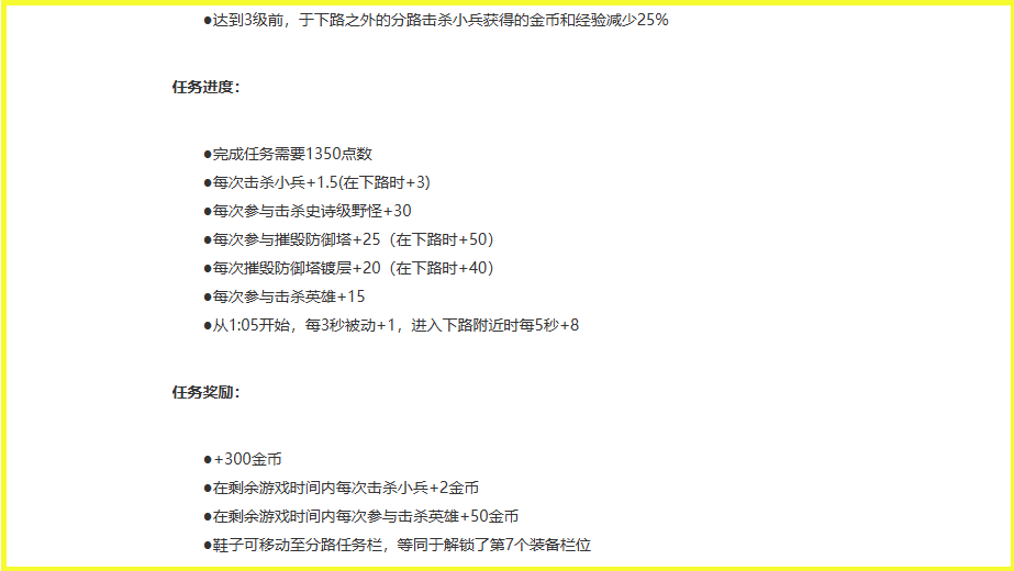 LOL换线时代即将终结?官方解说爆料:比赛提前1天上报分线