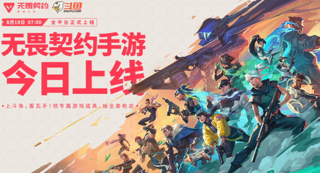 电厂 | 直播红海，斗鱼如何做到扭亏为盈